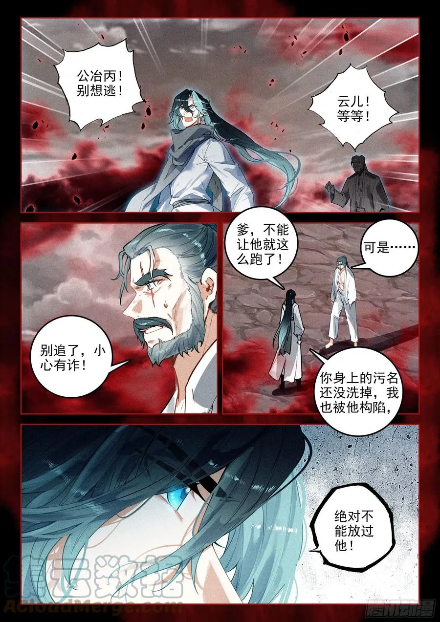42 刺杀郡守（上） 第7页