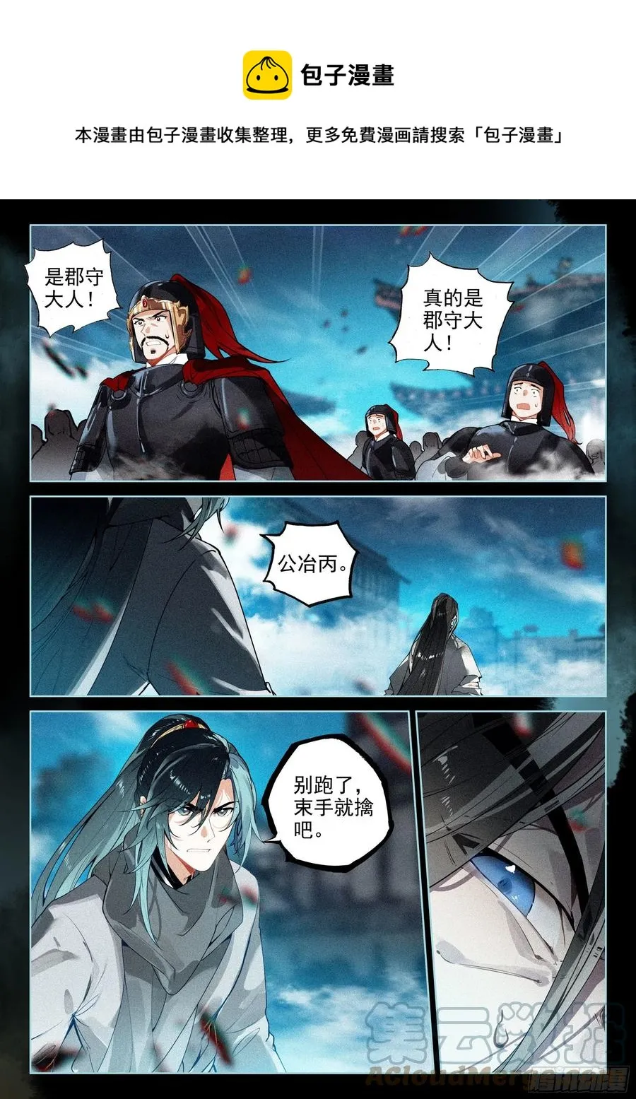 42 刺杀郡守（下） 第1页
