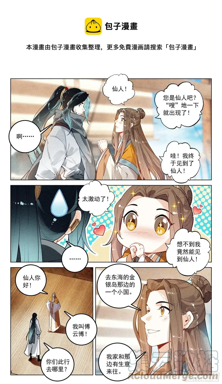 43 逃亡（下） 第1页