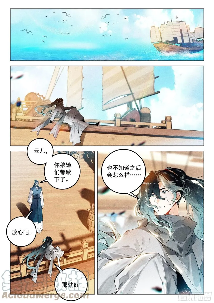 43 逃亡（下） 第4页