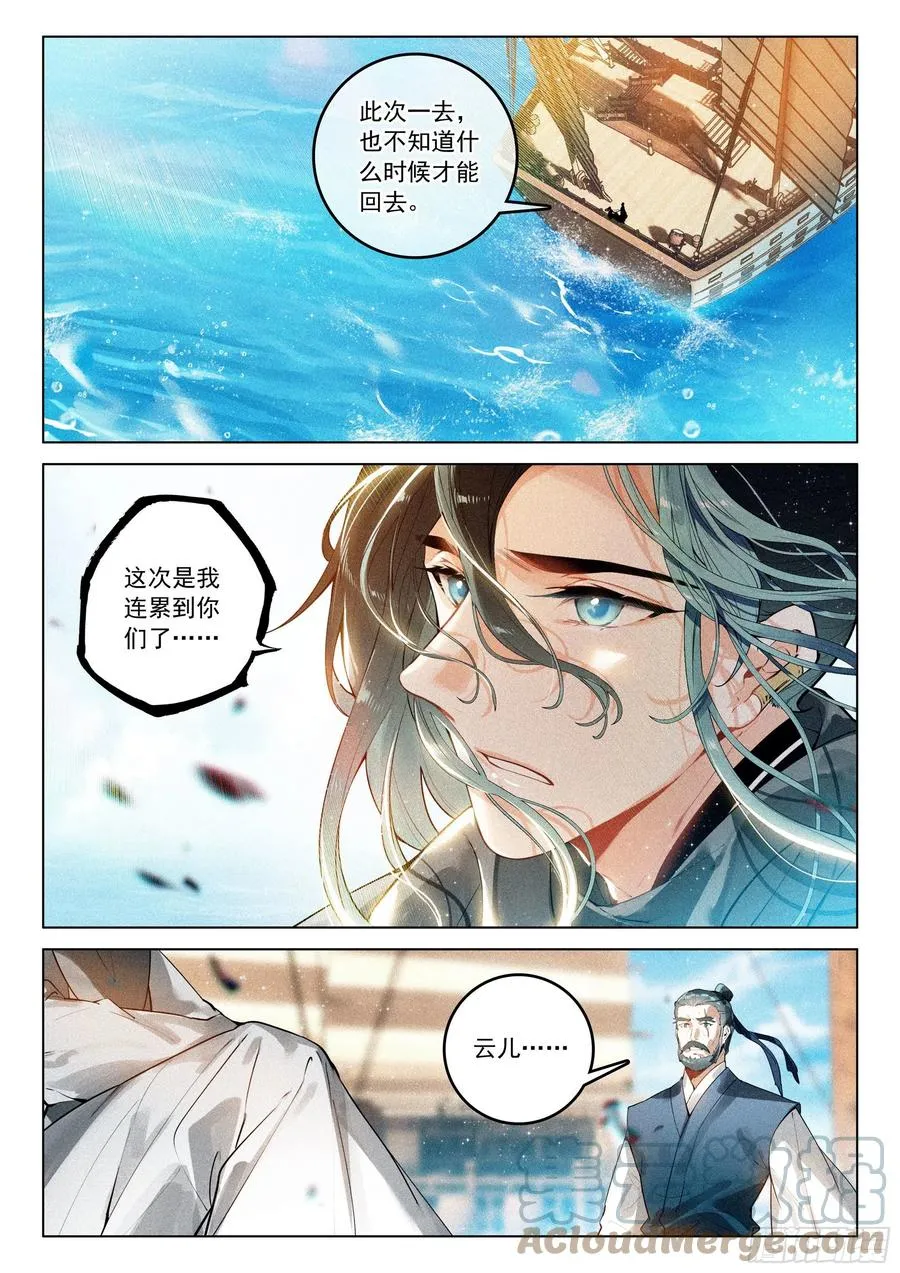 43 逃亡（下） 第5页