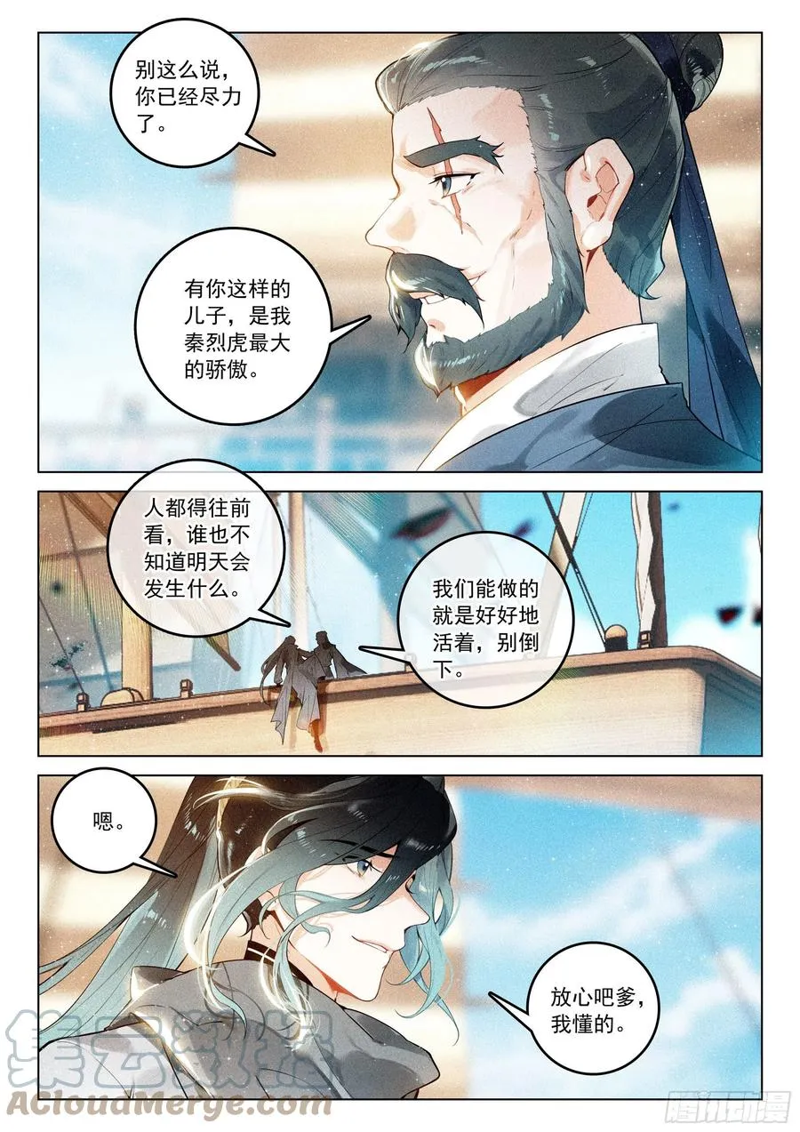 43 逃亡（下） 第6页