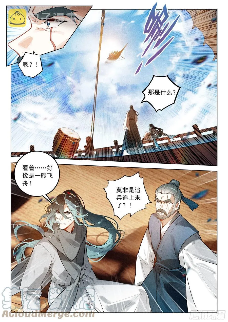43 逃亡（下） 第7页