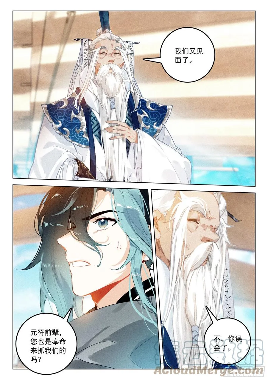 43 逃亡（下） 第9页