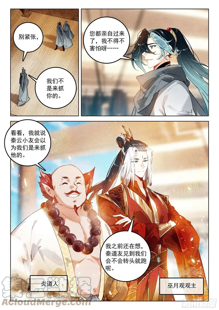 43 逃亡（下） 第10页