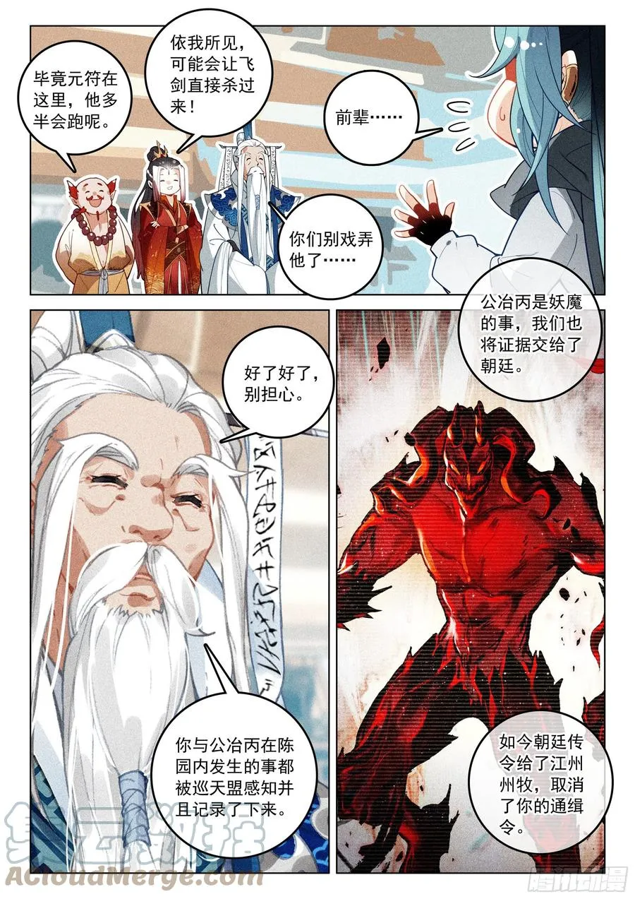 43 逃亡（下） 第11页