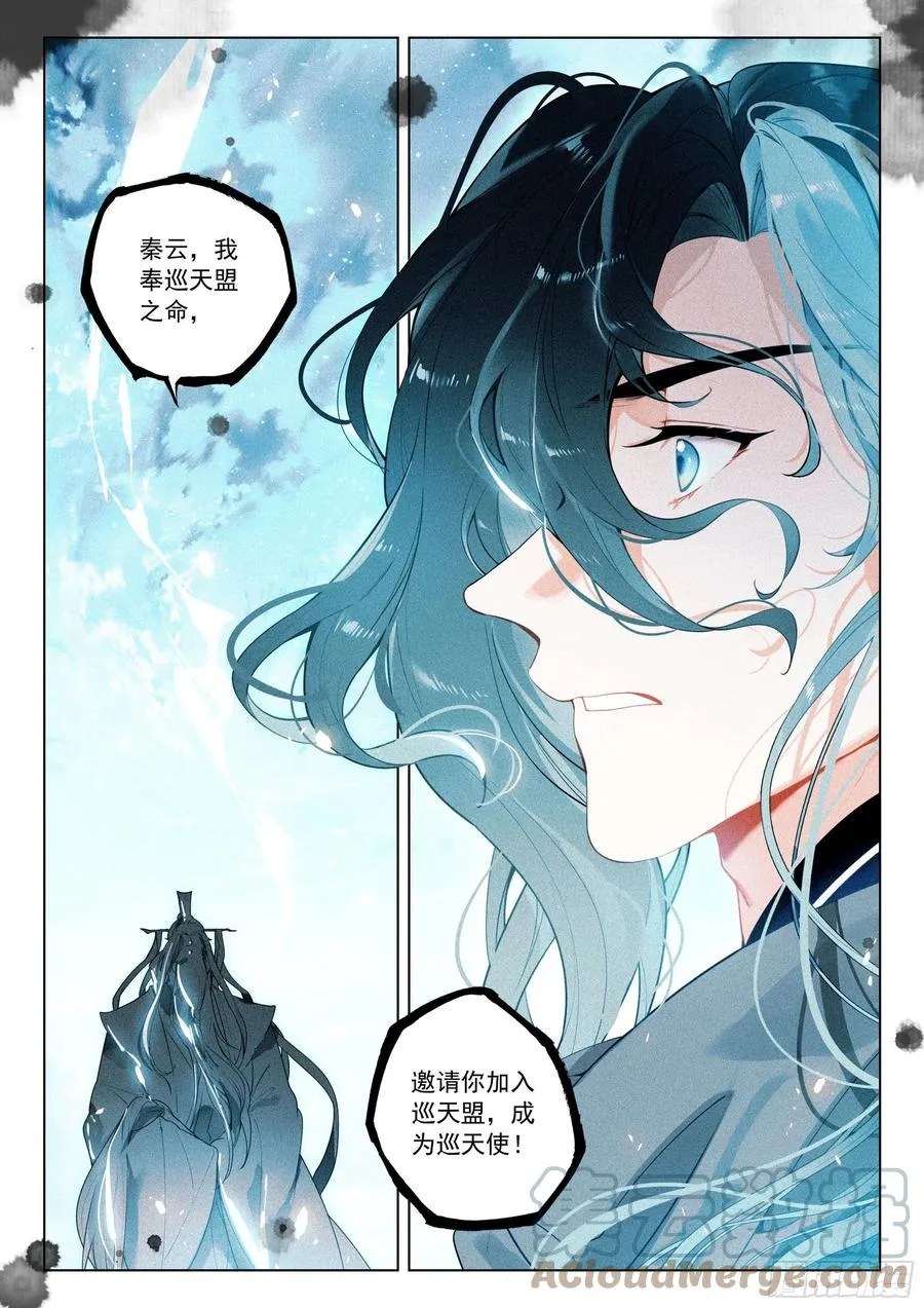 43 逃亡（下） 第12页