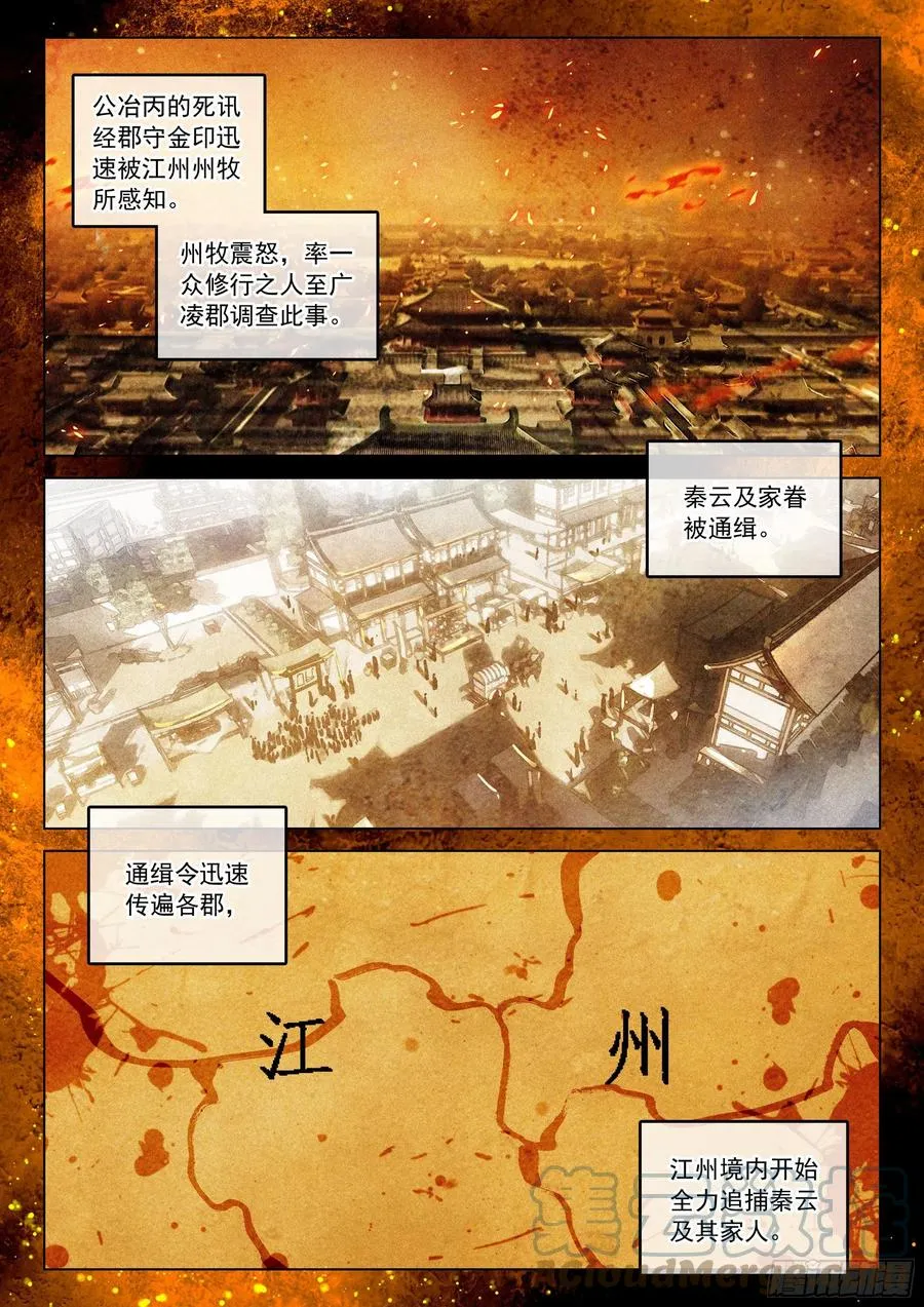 43 逃亡（上） 第2页
