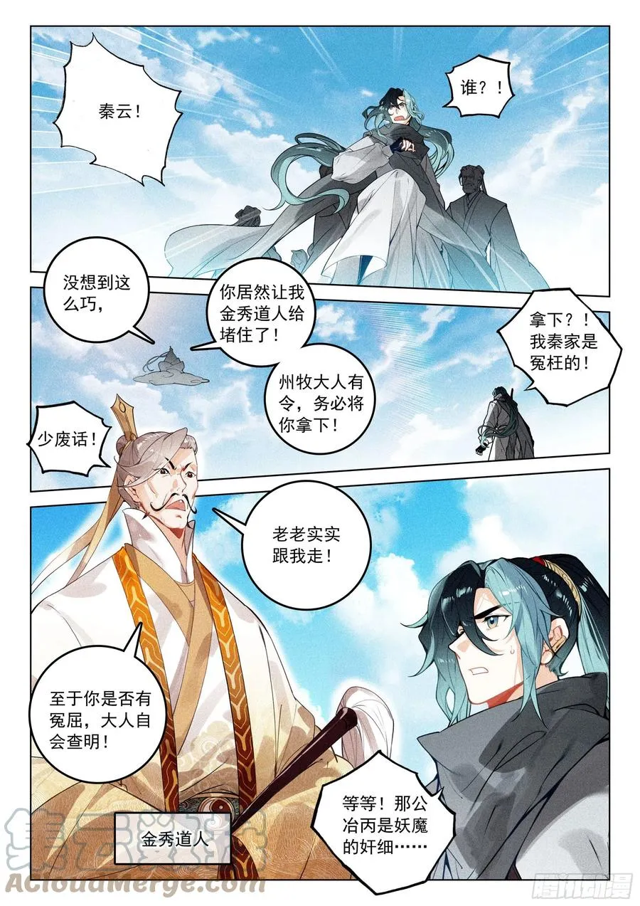 43 逃亡（上） 第5页