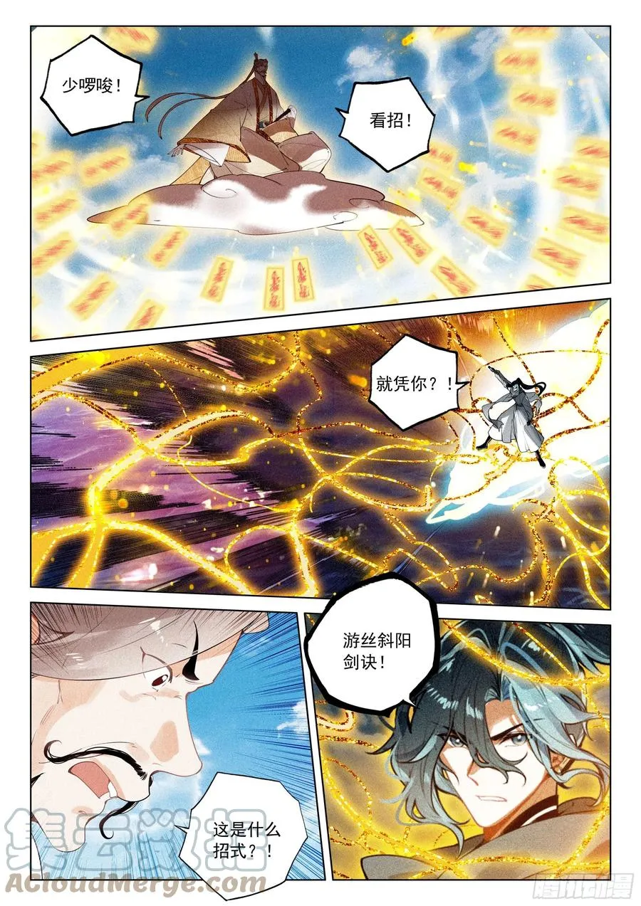 43 逃亡（上） 第6页