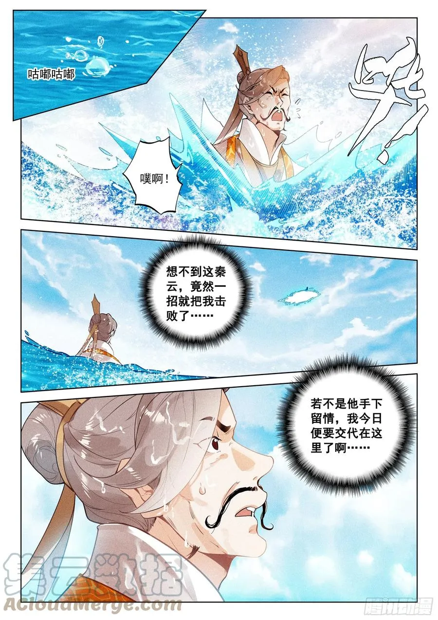 43 逃亡（上） 第9页