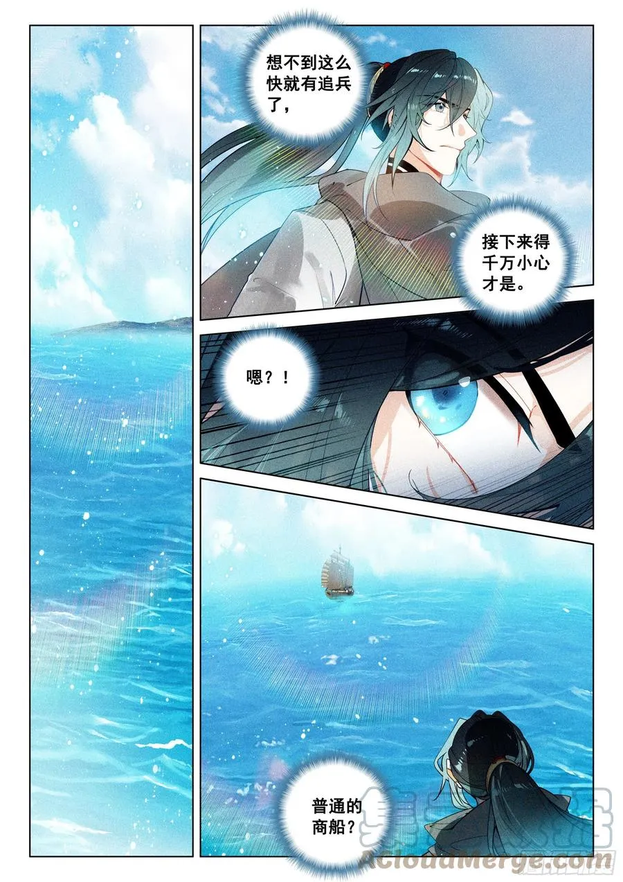 43 逃亡（上） 第10页