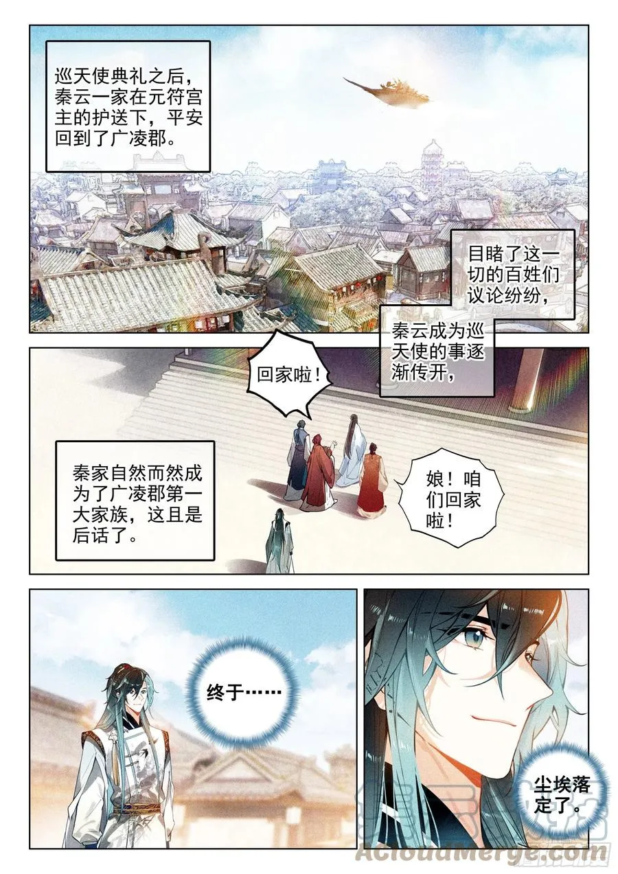 45 赴约（上） 第2页