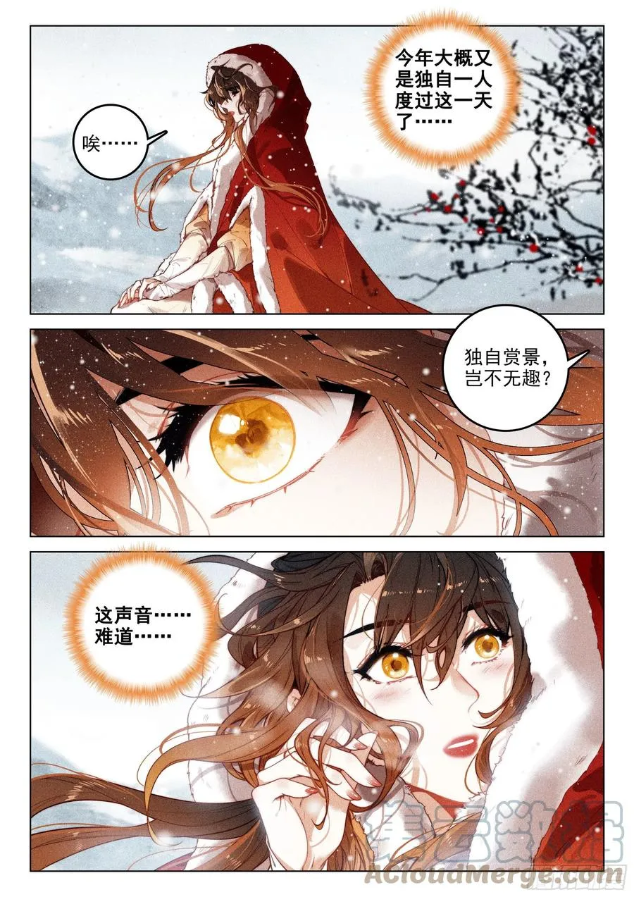 45 赴约（上） 第5页