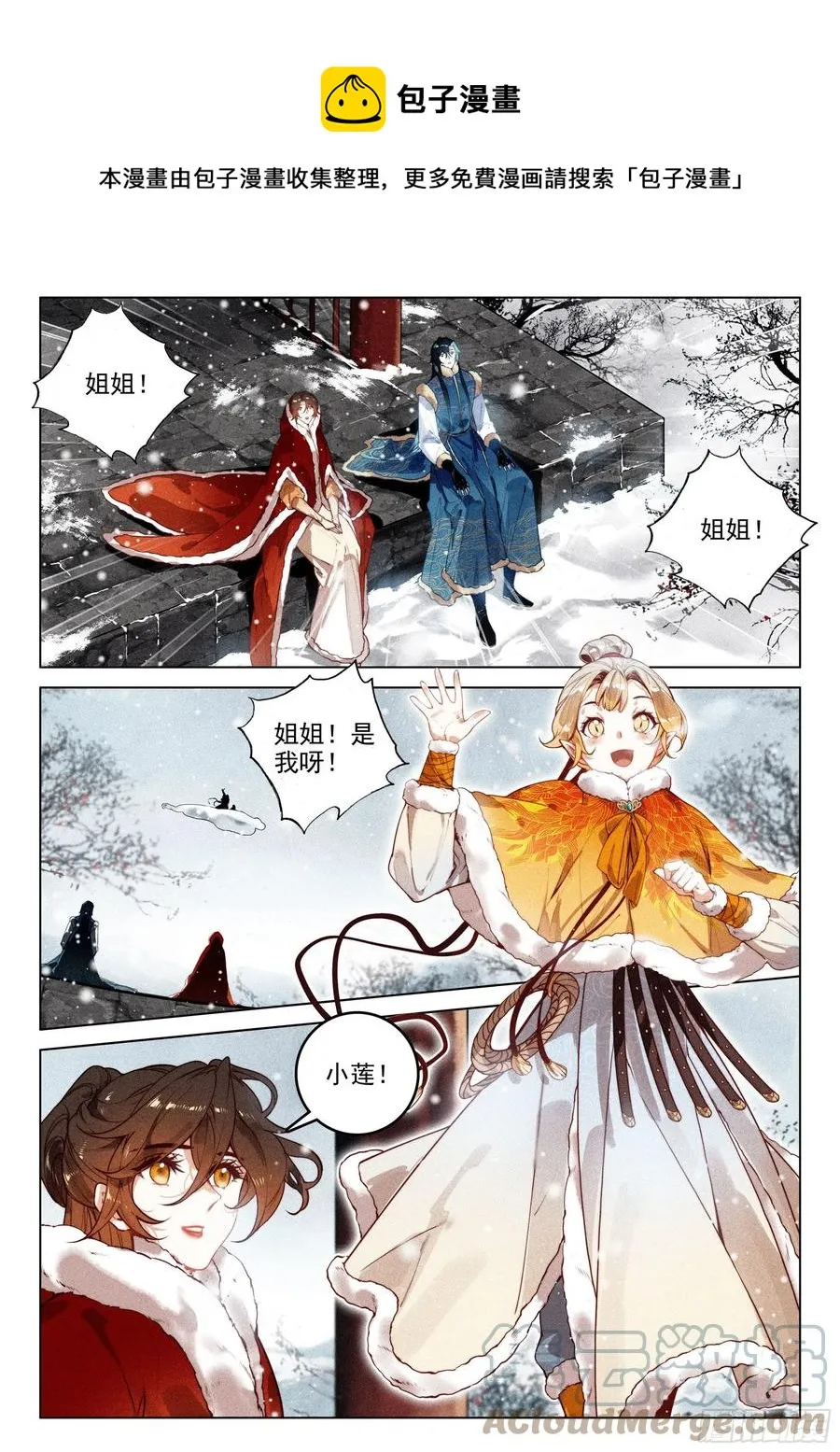 45 赴约（下） 第1页