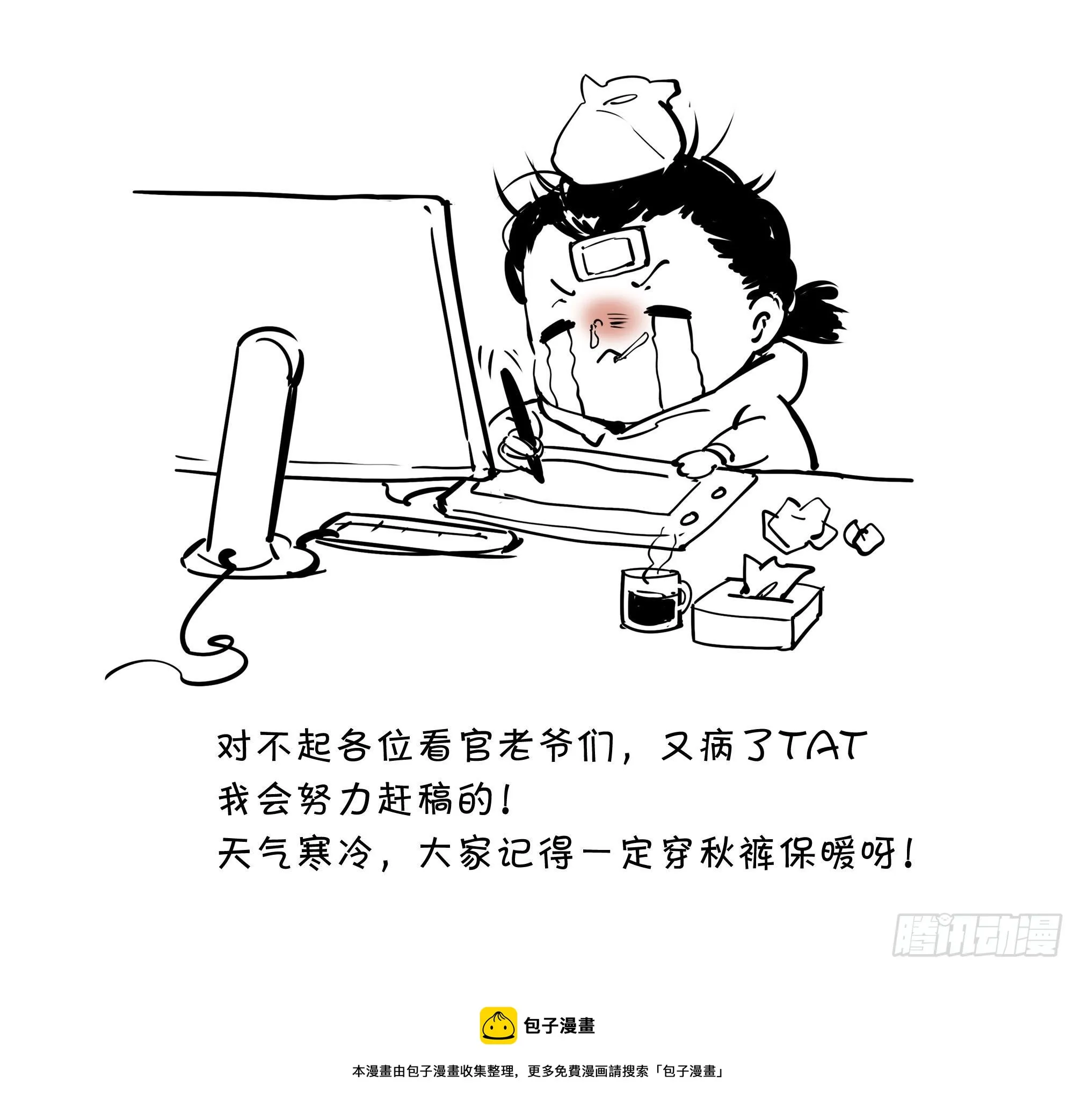 请假单 第1页