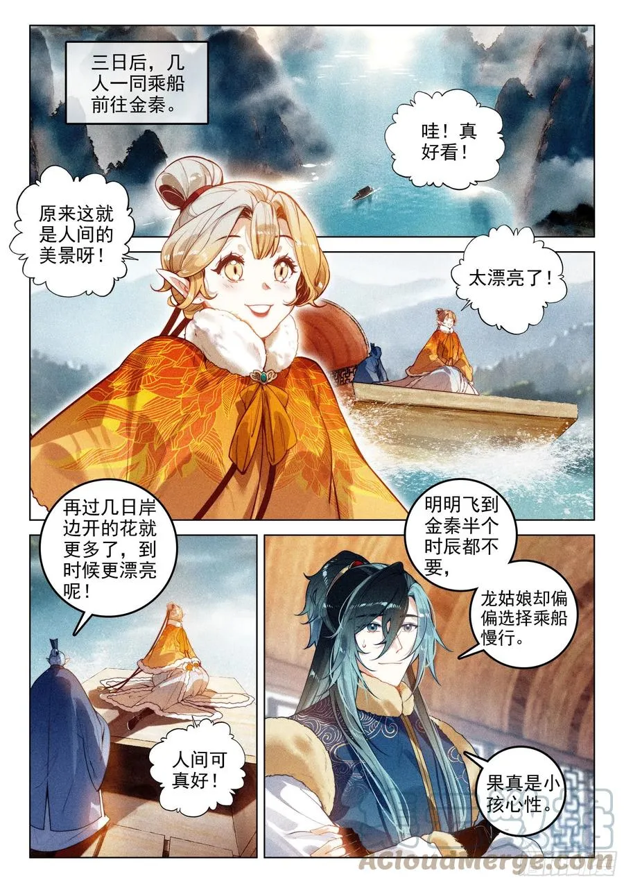 46 洪九（上） 第2页