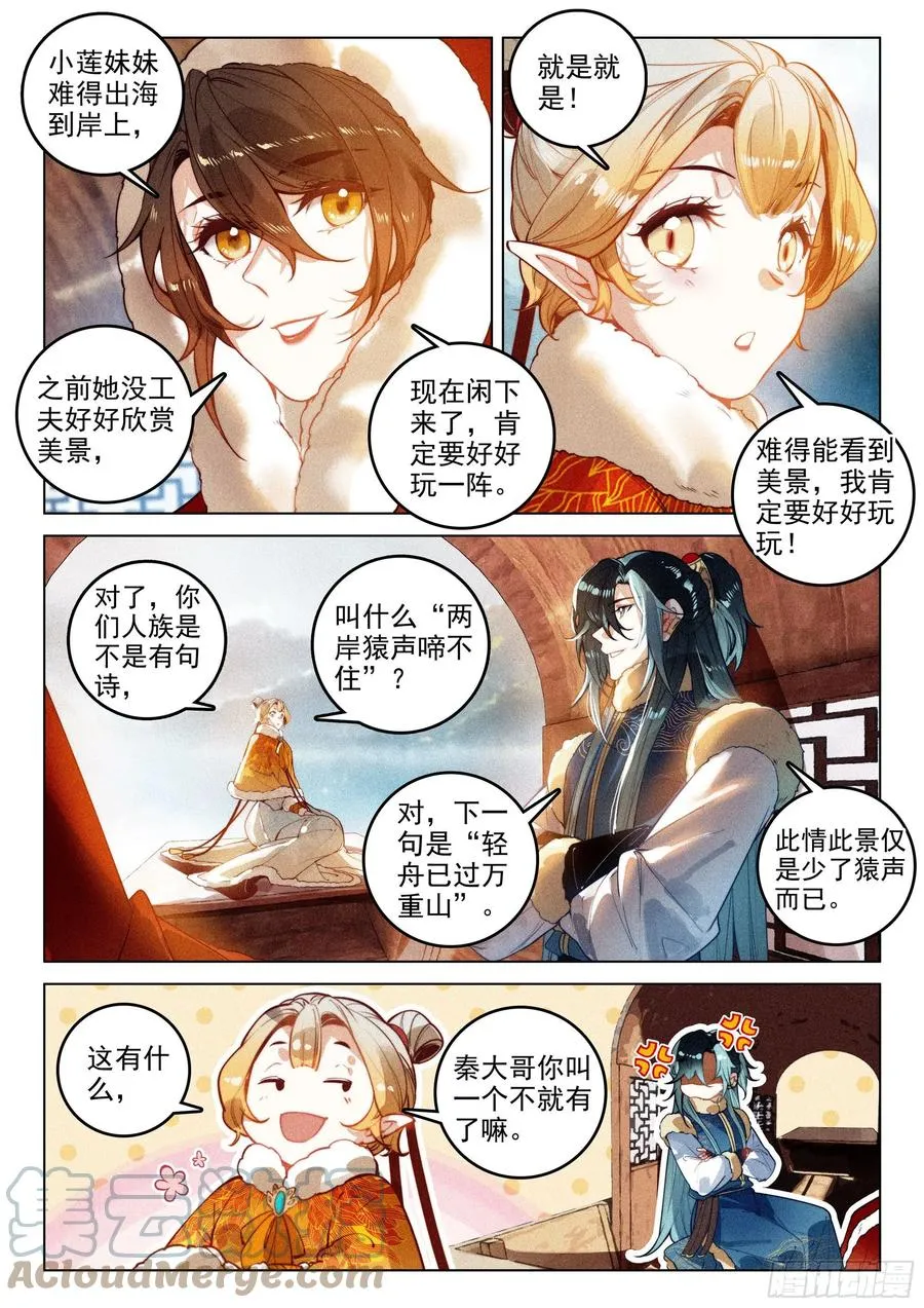 46 洪九（上） 第3页