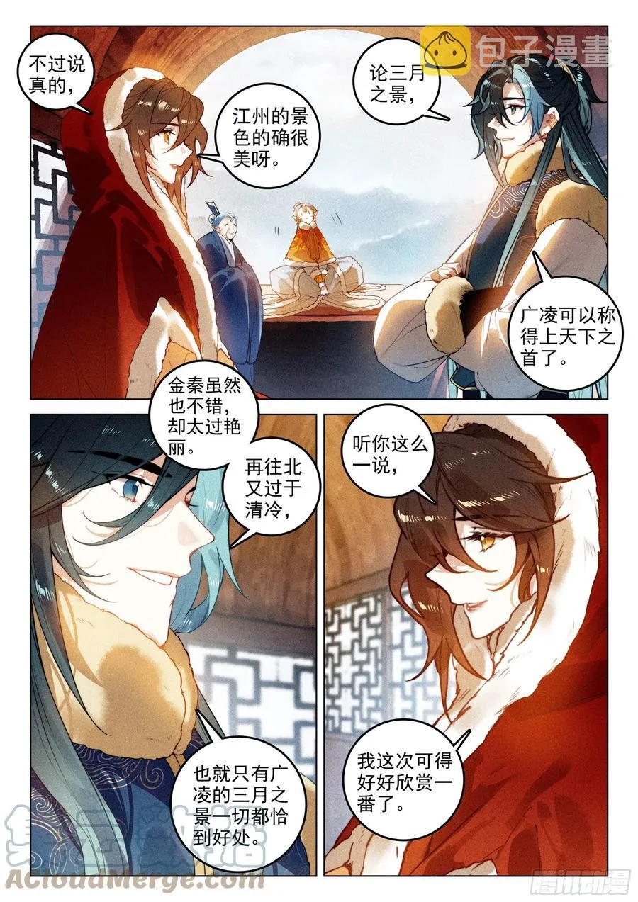 46 洪九（上） 第4页