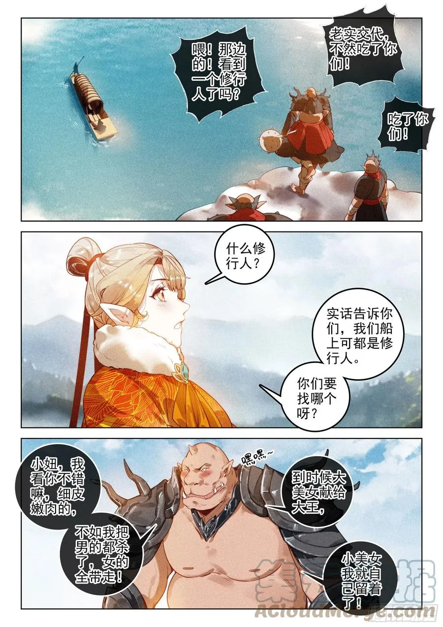 46 洪九（上） 第6页