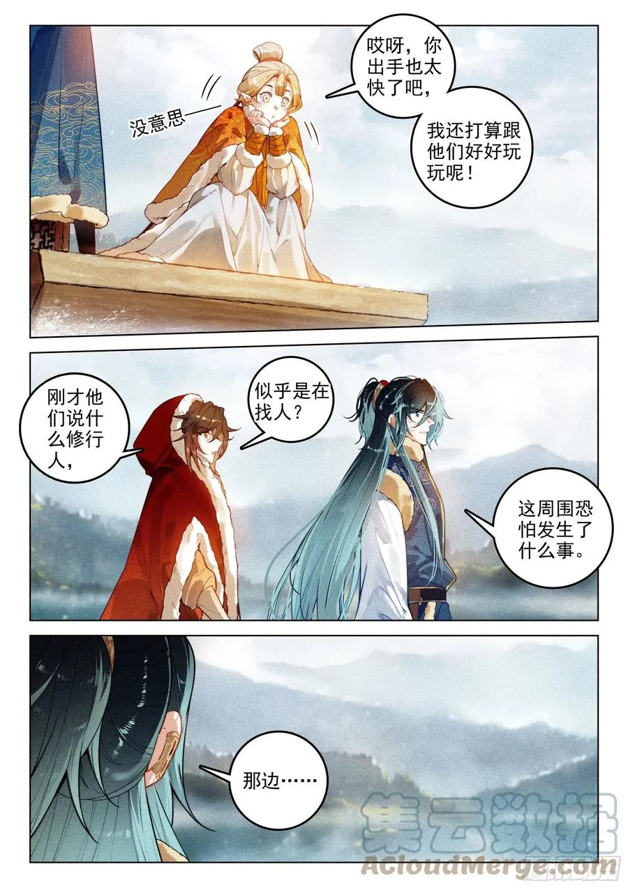 46 洪九（上） 第8页