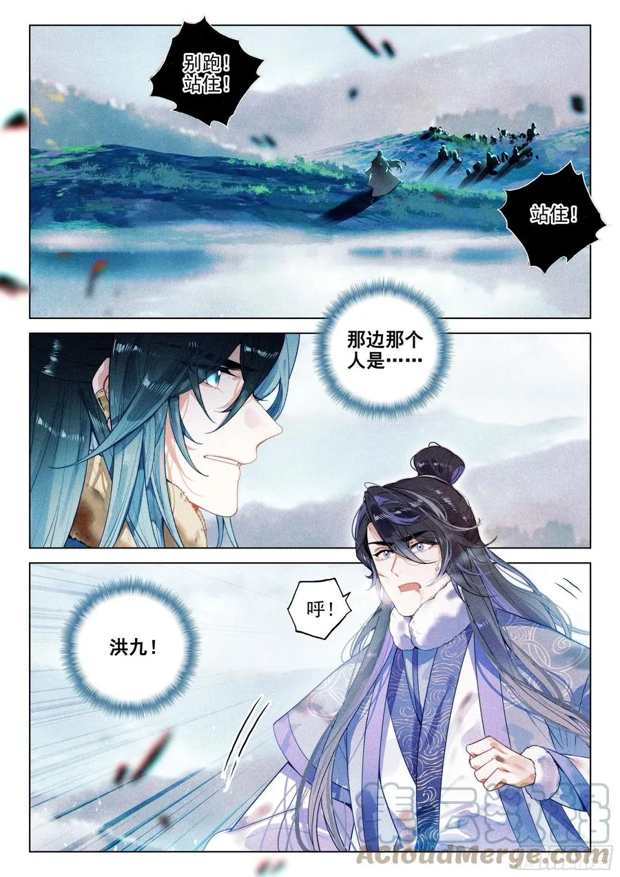 46 洪九（上） 第9页