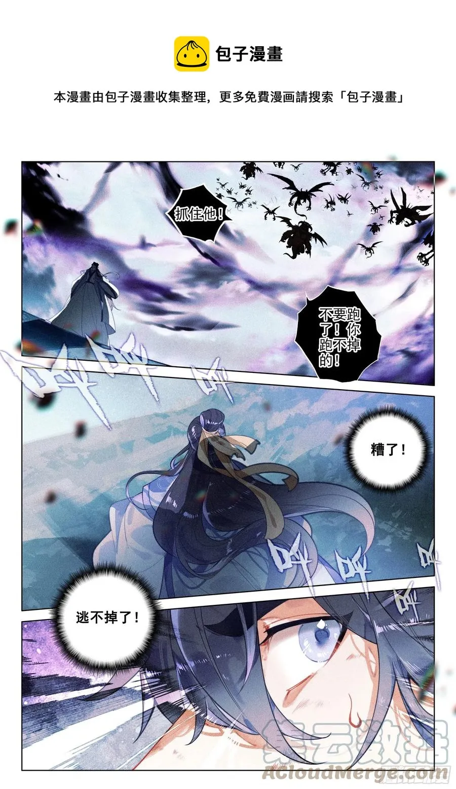 46 洪九（上） 第10页