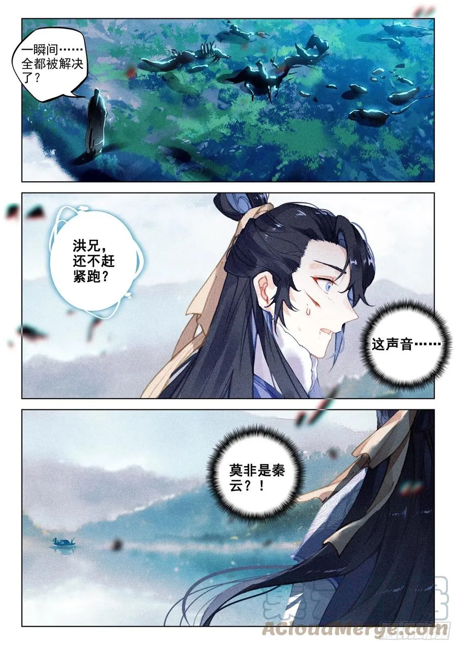 46 洪九（上） 第12页