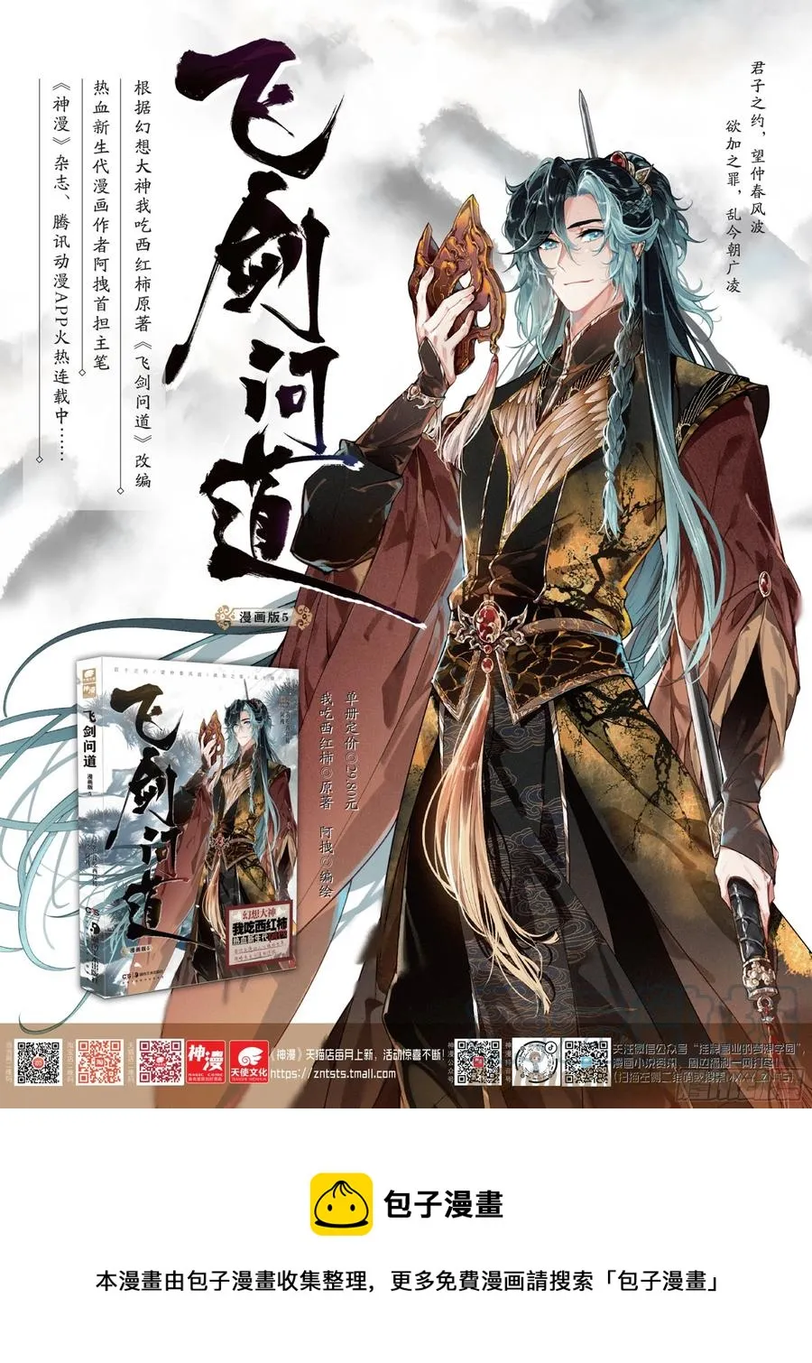 46 洪九（上） 第13页