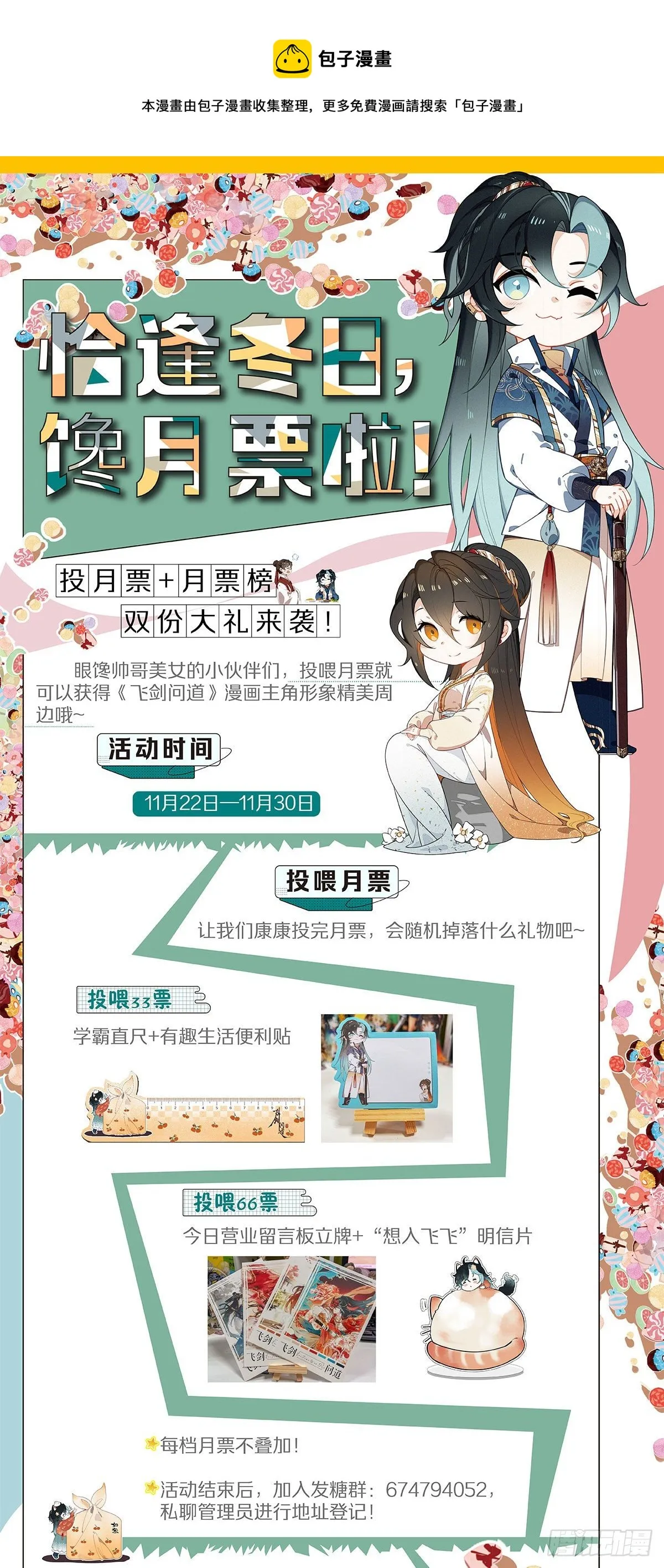 活动通知 第1页