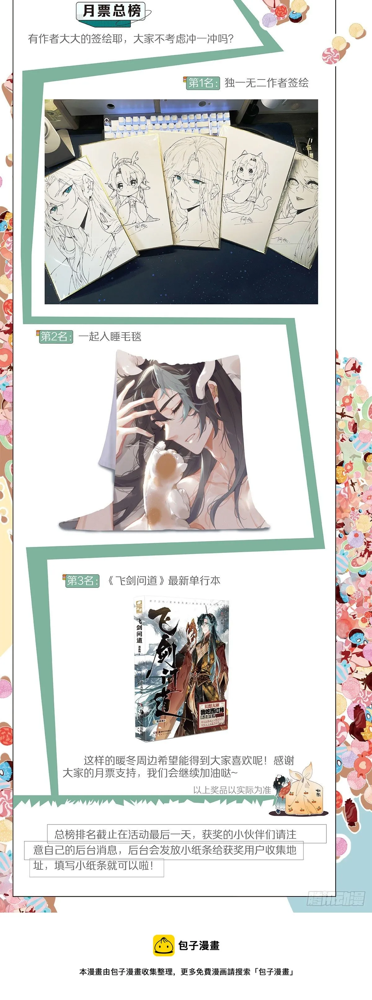 活动通知 第2页
