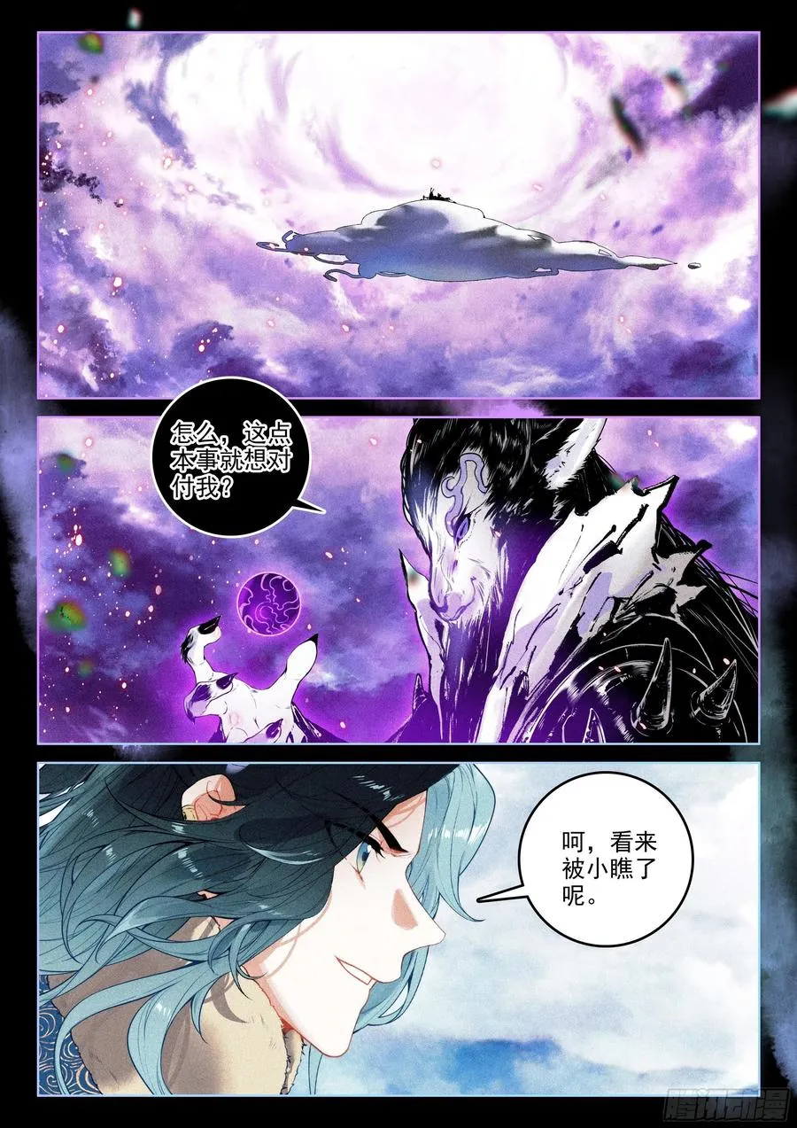 47 黑妖王（上） 第2页