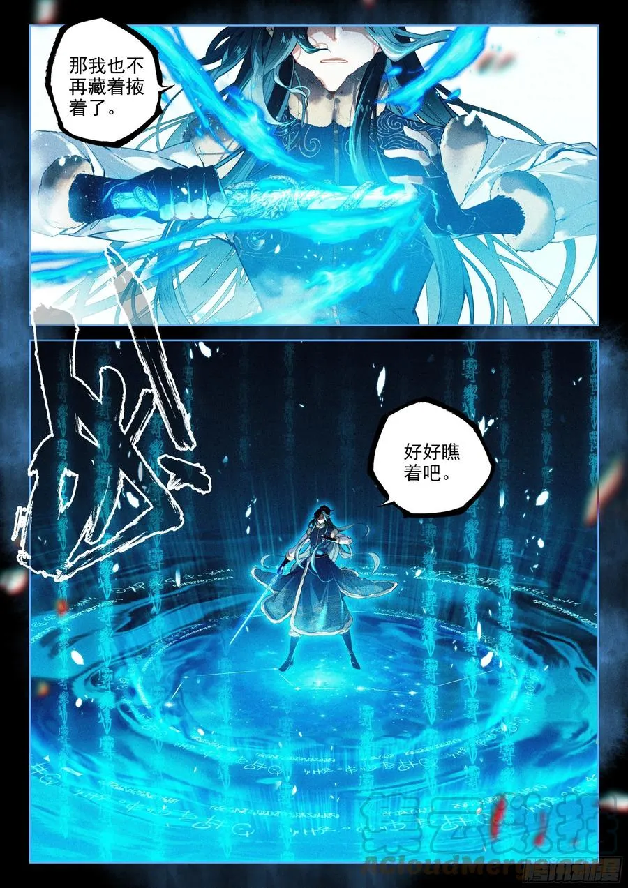 47 黑妖王（上） 第3页