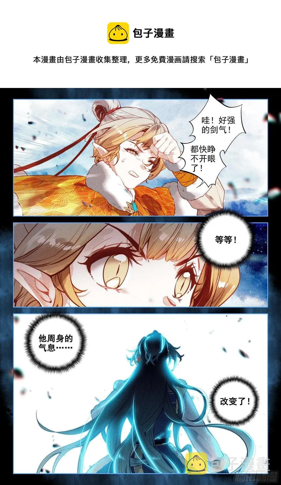 47 黑妖王（上） 第4页