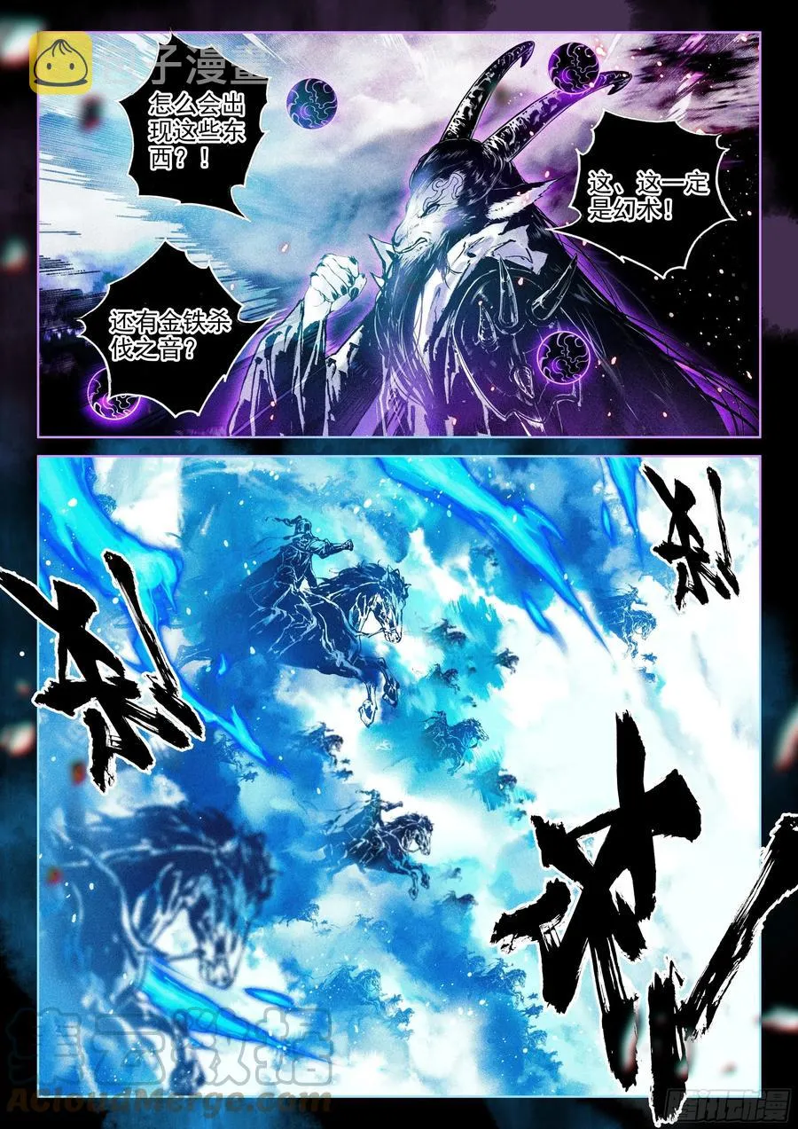 47 黑妖王（上） 第9页