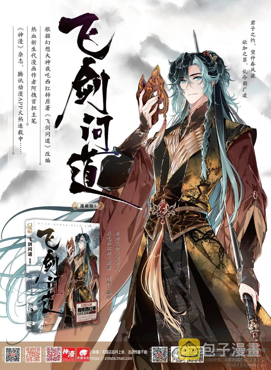 47 黑妖王（上） 第13页