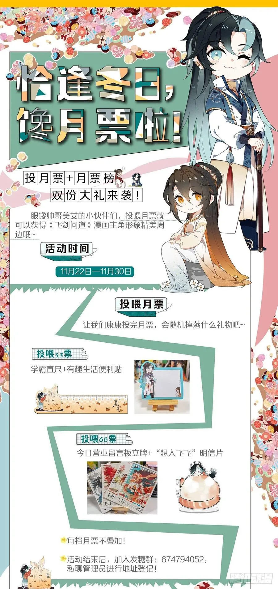 47 黑妖王（上） 第14页