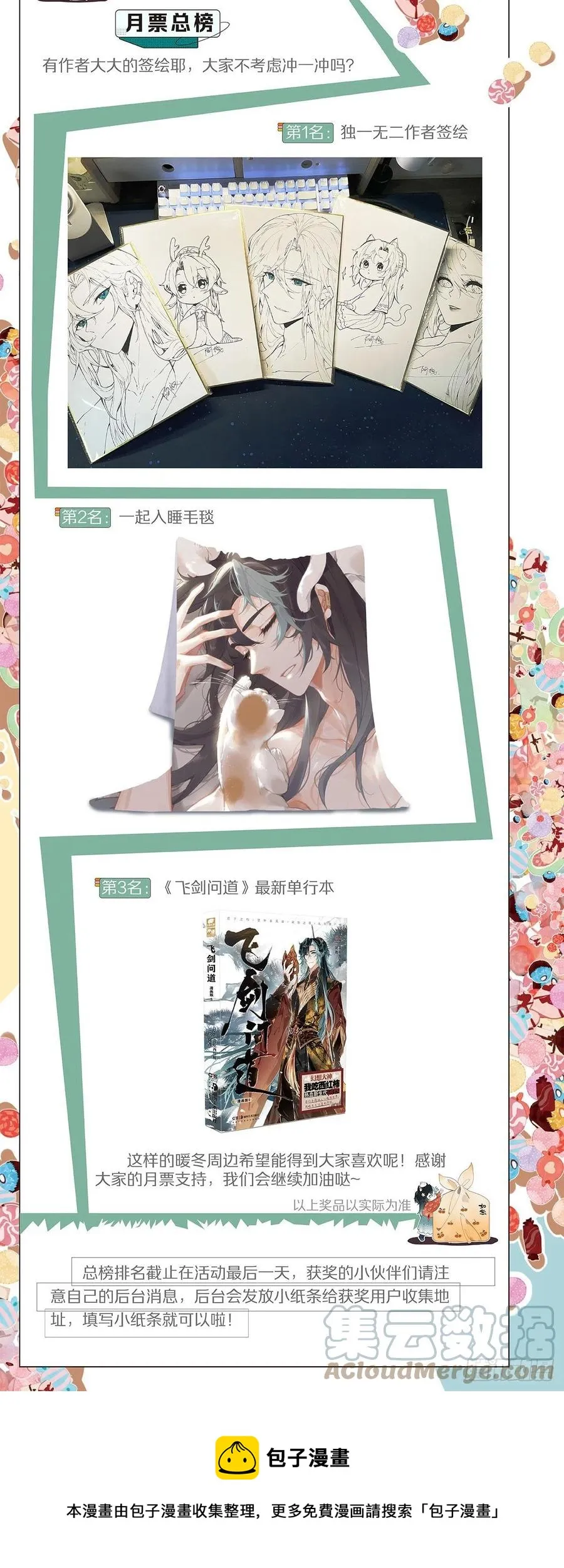 47 黑妖王（上） 第15页
