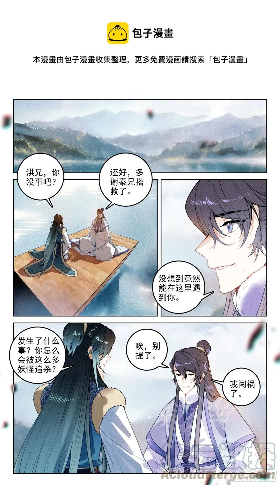 46 洪九（下） 第1页