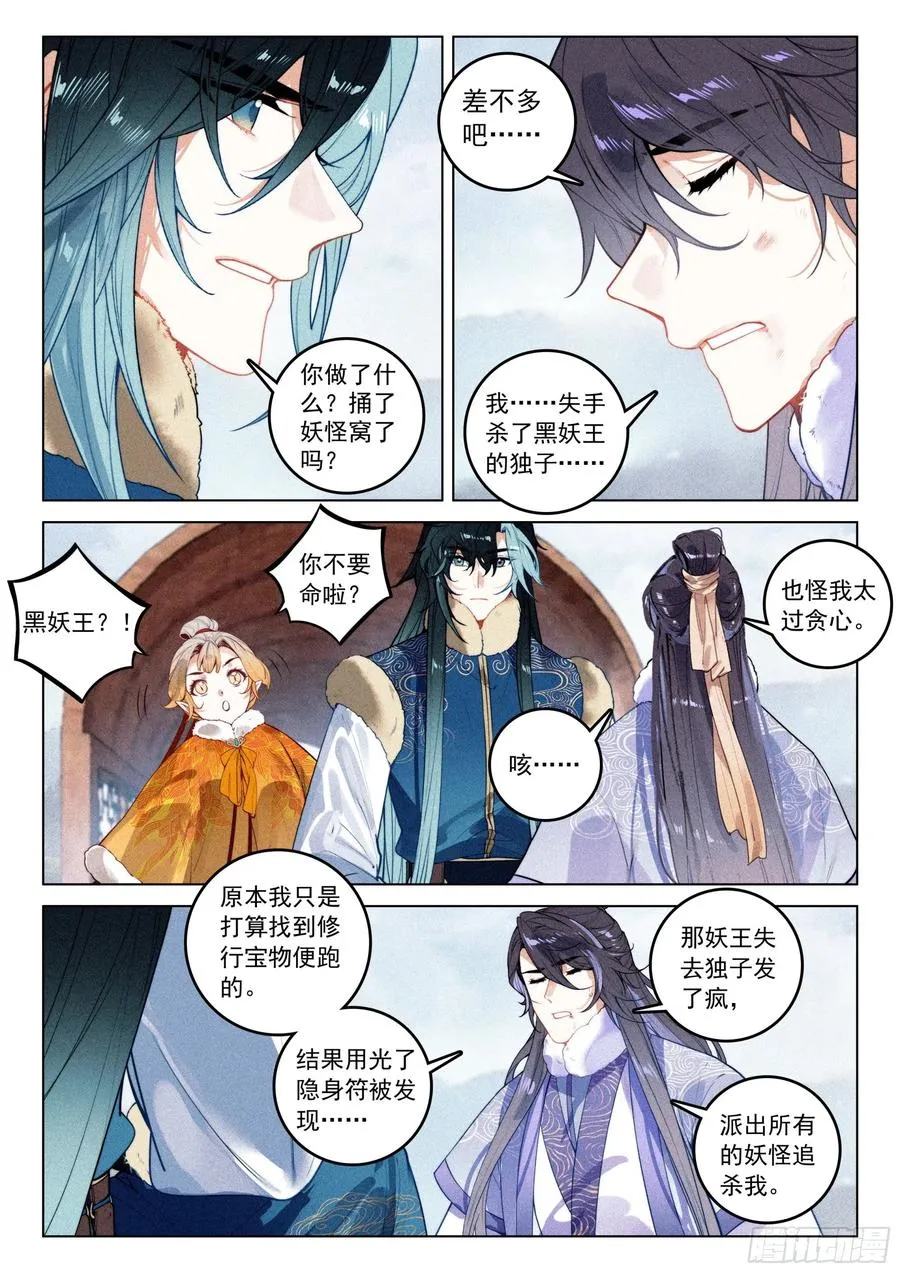 46 洪九（下） 第2页