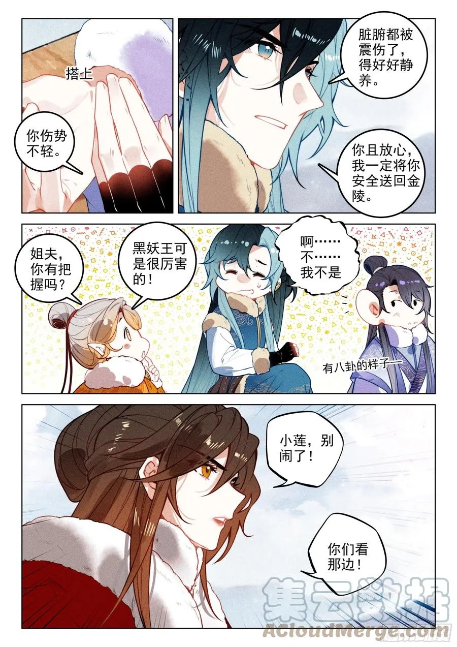 46 洪九（下） 第3页