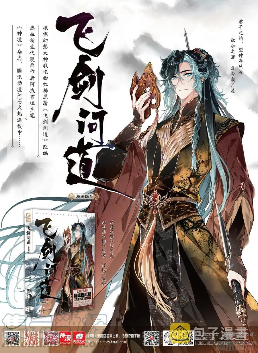 46 洪九（下） 第13页