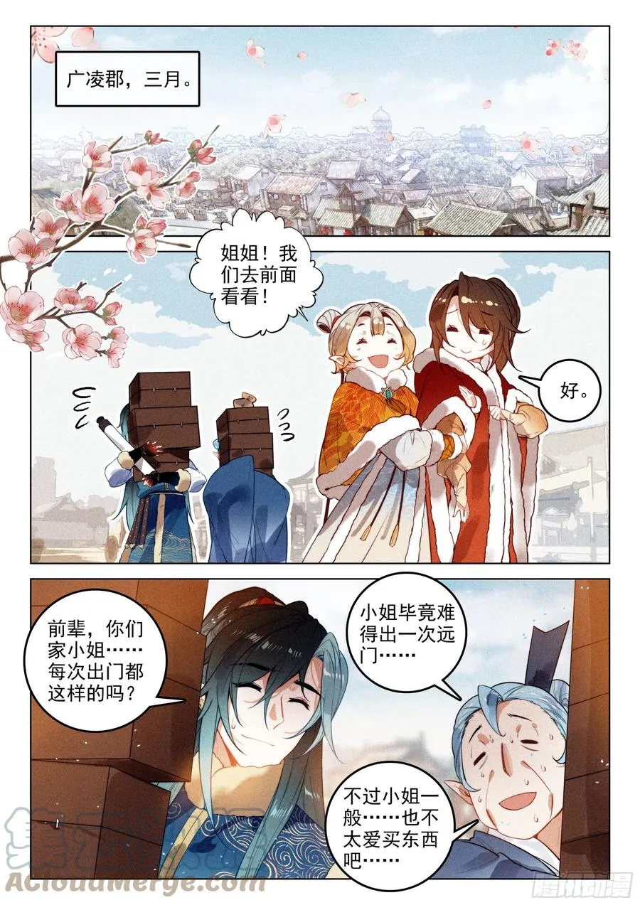 47 黑妖王（下） 第8页