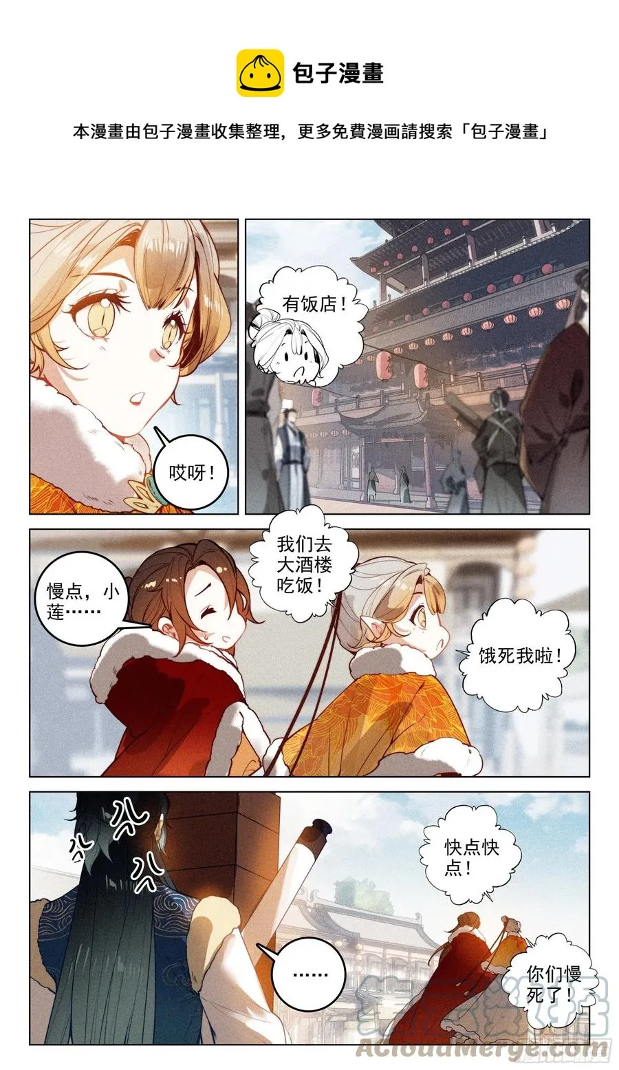 47 黑妖王（下） 第9页