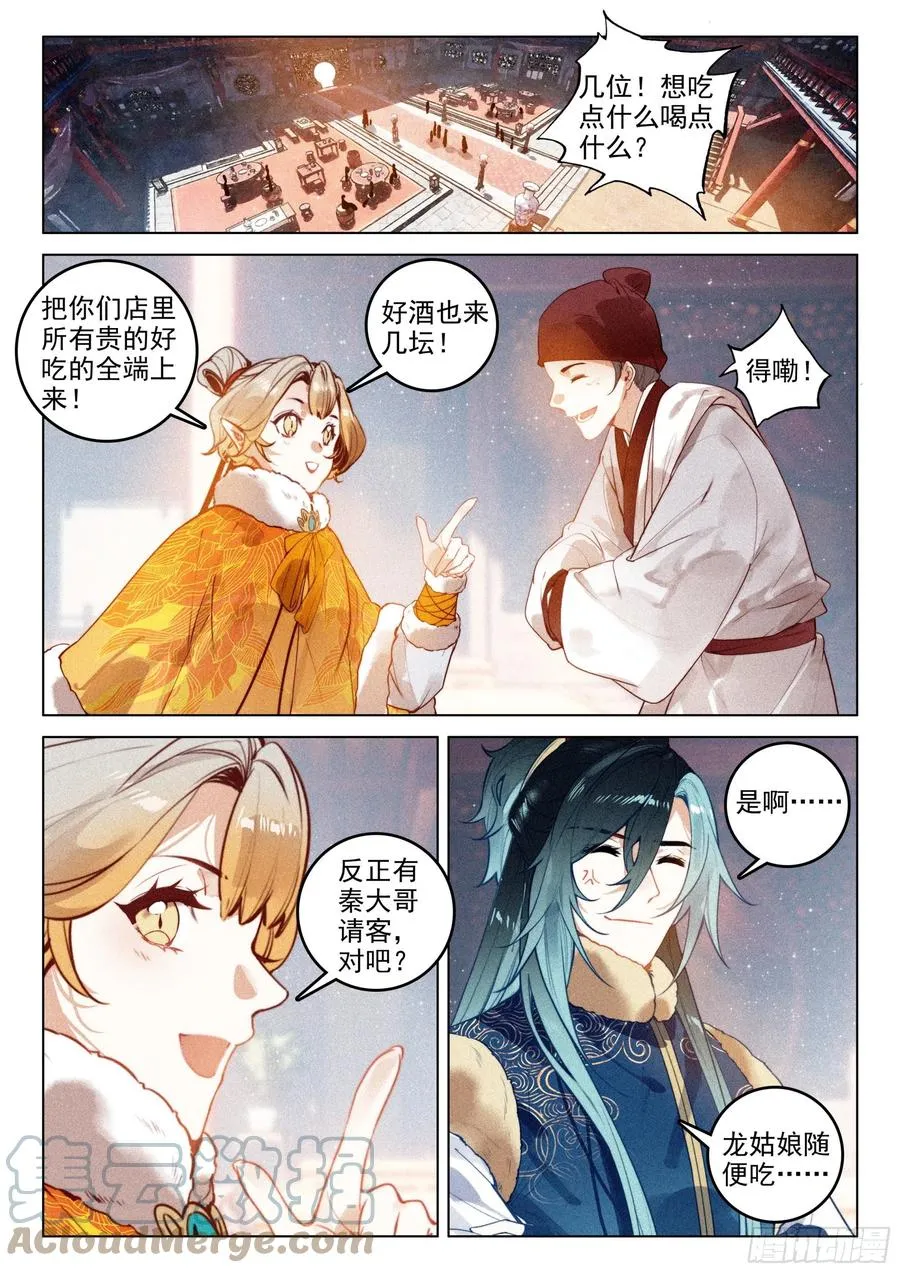 47 黑妖王（下） 第10页