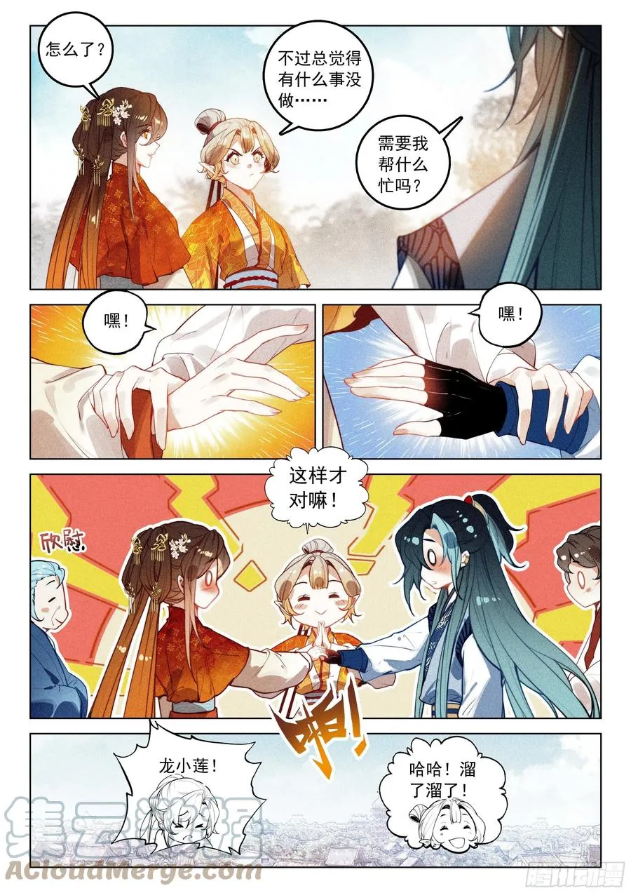 48 生辰（上） 第5页