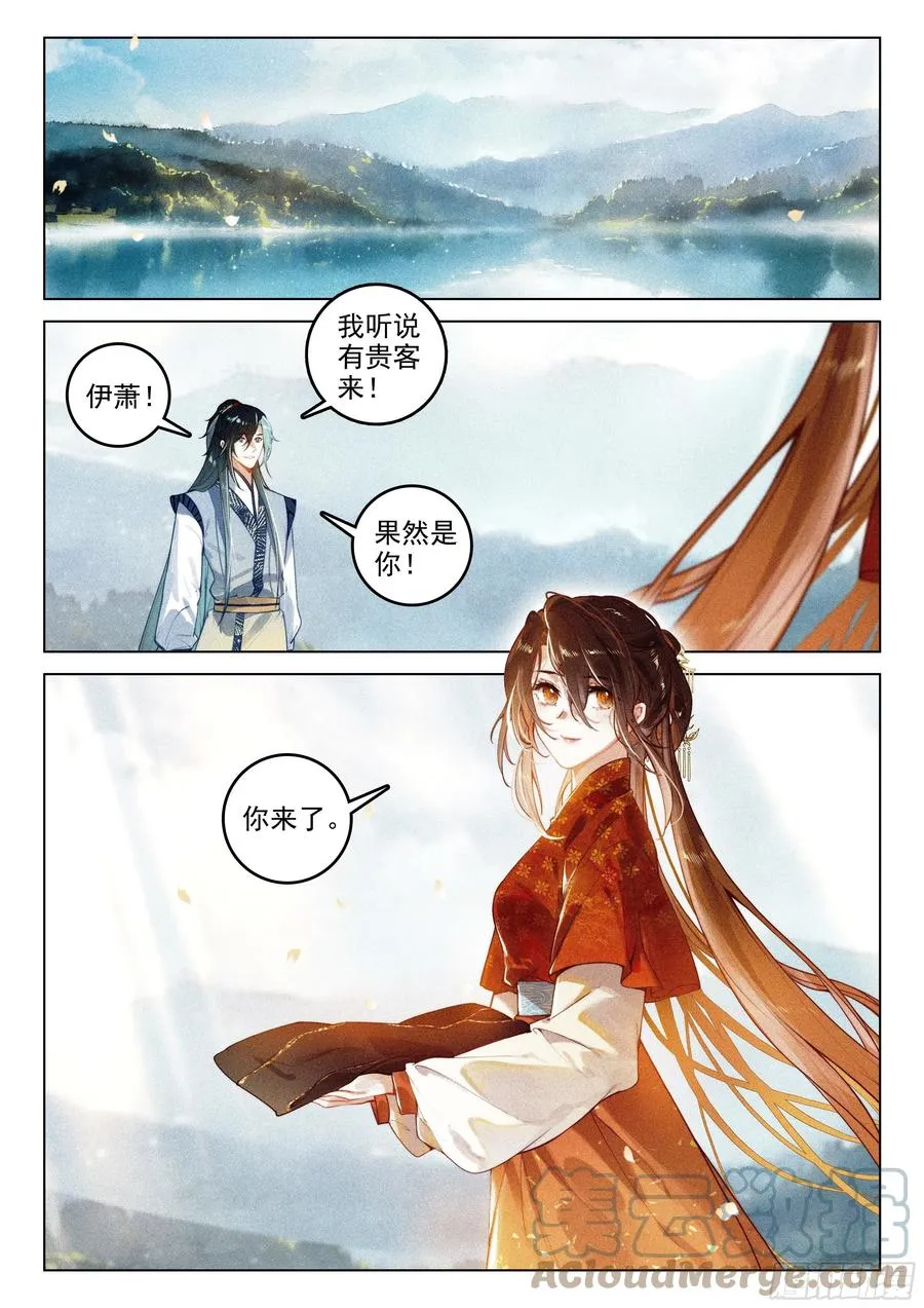 48 生辰（上） 第9页