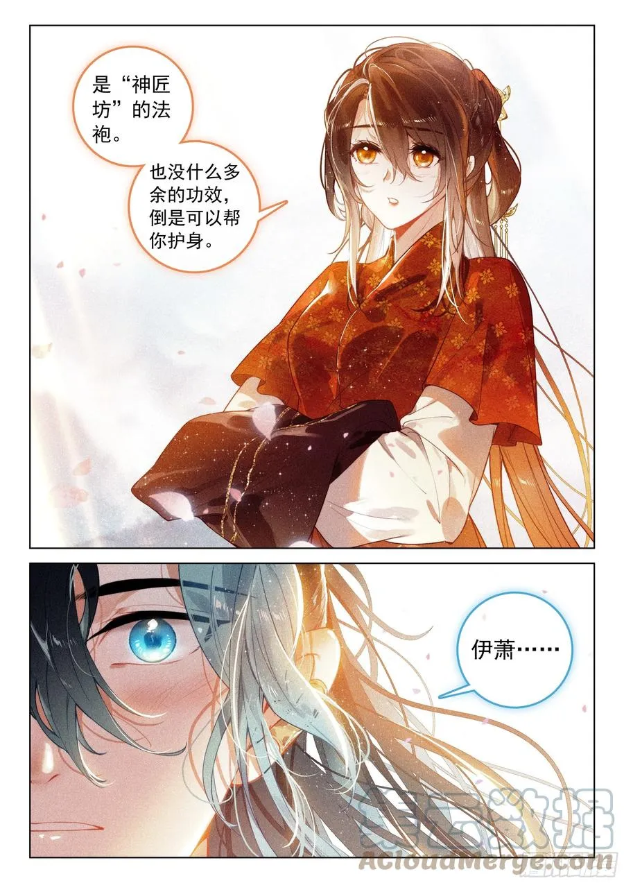 48 生辰（上） 第11页