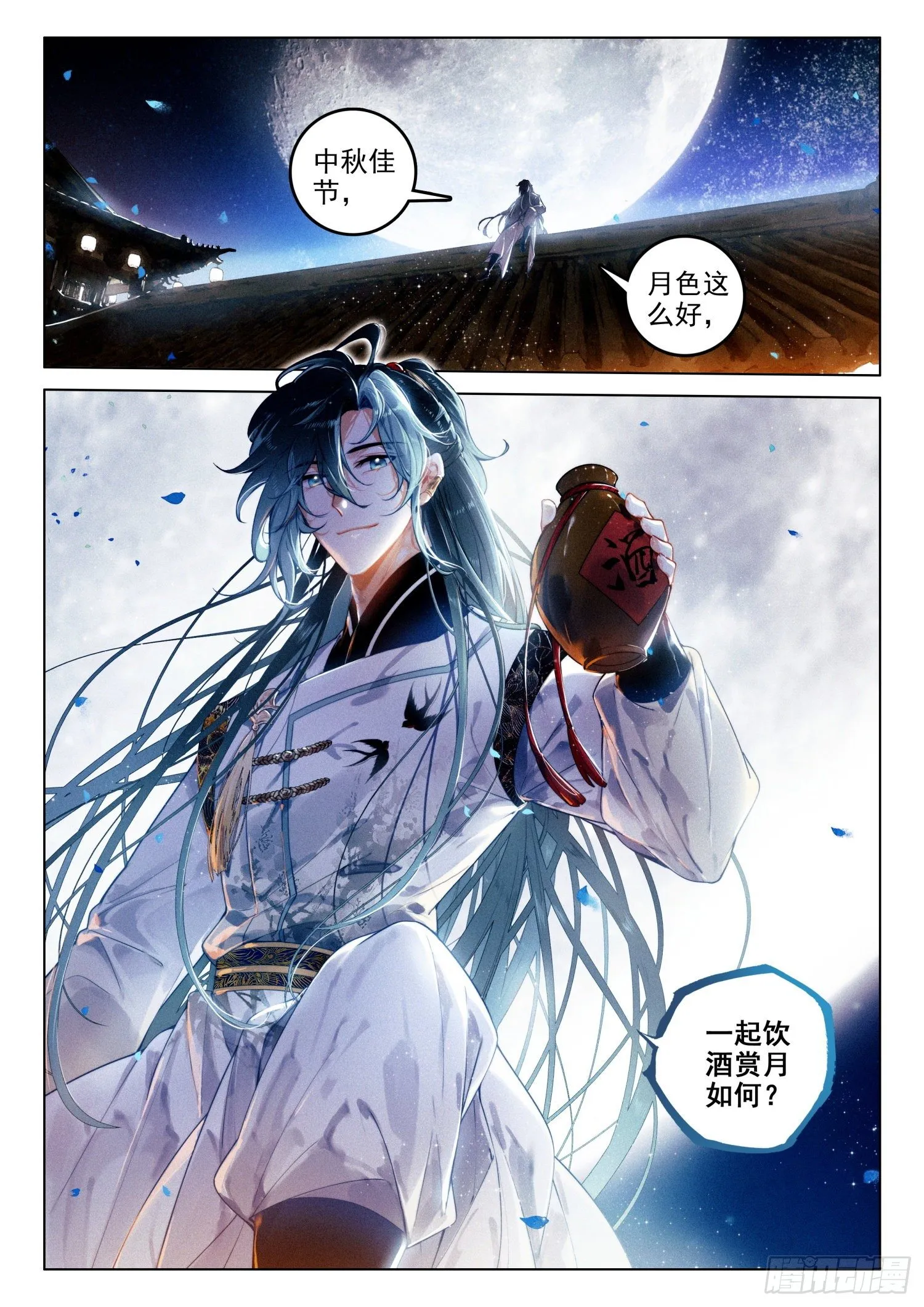 48 生辰（下） 第3页