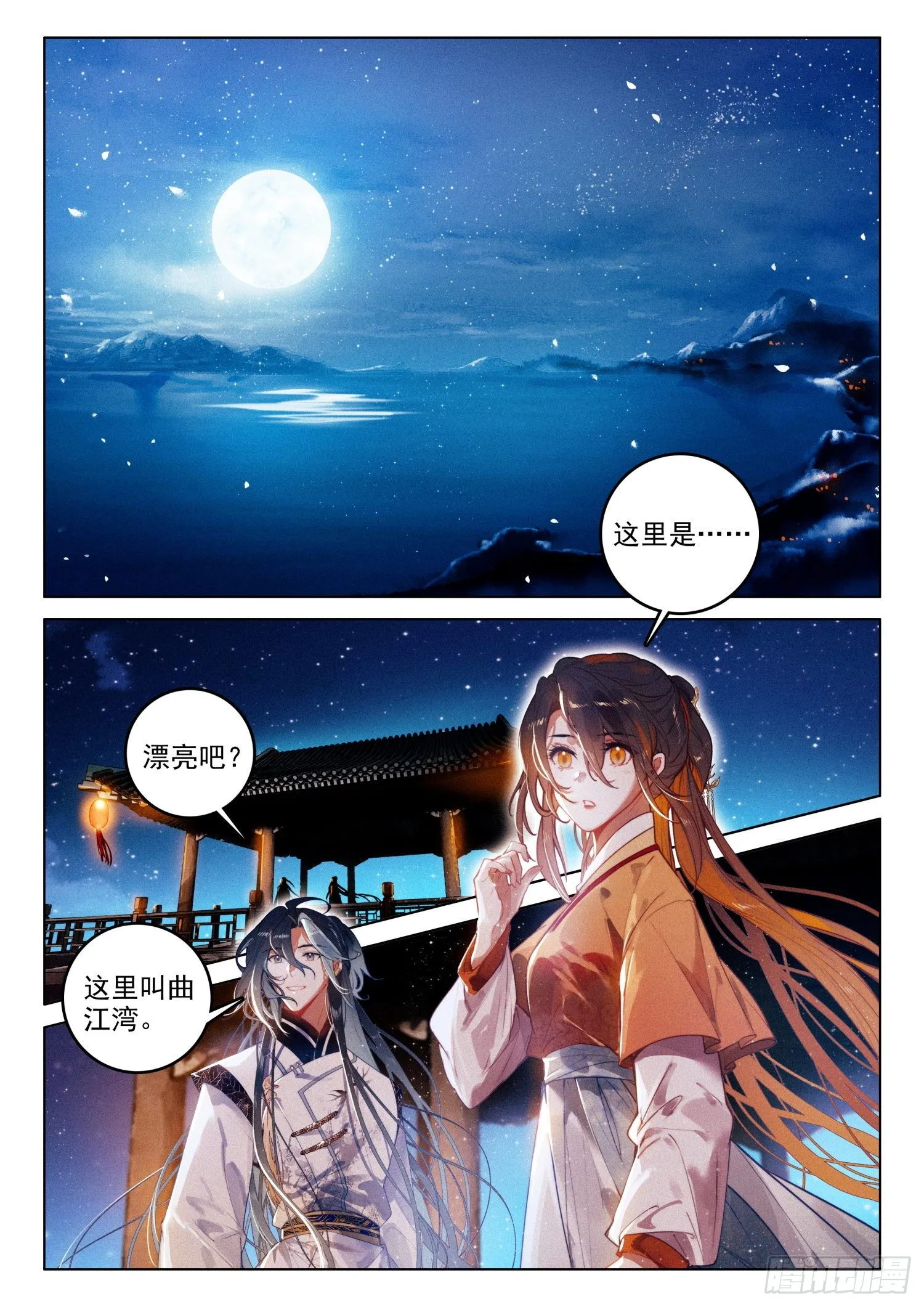 48 生辰（下） 第7页